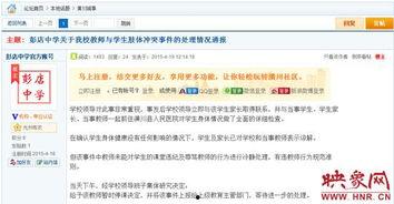 河南频道爆料新闻直播视频,揭秘最新爆料新闻背后的真相  第3张