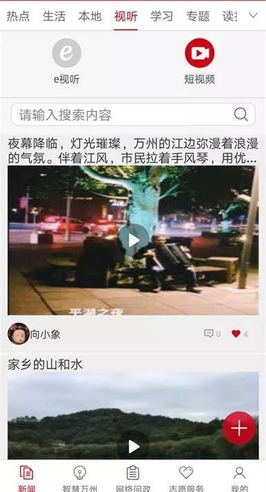 万州新闻 爆料网最新,最新热点事件追踪 第2张 万州新闻 爆料网最新,最新热点事件追踪 第2张