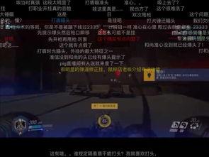 守望实时在线观看,热血竞技盛宴，激情四溢的战场风云  第2张